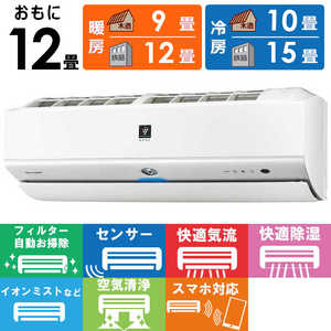 シャープ SHARP エアコン P-Xシリーズ おもに12畳用 AY-P36X-W ホワイト系 シャープ SHARP エアコン P-Xシリーズ おもに12畳用 AY-P36X-W ホワイト系