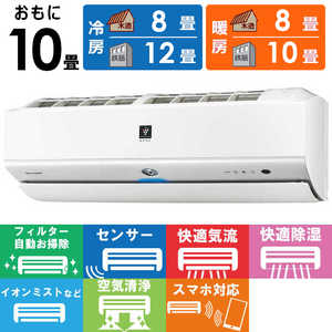 シャープ SHARP エアコン P-Xシリーズ おもに10畳用 AY-P28X-W ホワイト系 シャープ SHARP エアコン P-Xシリーズ おもに10畳用 AY-P28X-W ホワイト系
