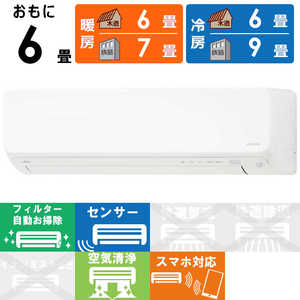 富士通ゼネラル FUJITSU GENERAL エアコン ゴク暖 nocria ノクリア DNシリーズ 極暖・寒冷地仕様 おもに6畳用 AS-DN222M-W ホワイト 富士通ゼネラル FUJITSU GENERAL エアコン ゴク暖 nocria ノクリア DNシリーズ 極暖・寒冷地仕様 おもに6畳用 AS-DN222M-W ホワイト