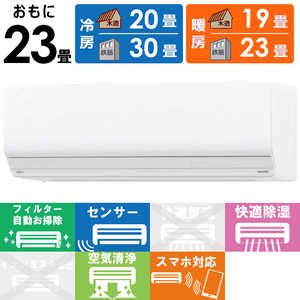 富士通ゼネラル FUJITSU GENERAL エアコン ゴク暖 nocria ノクリア ZNシリーズ 極暖・寒冷地仕様 おもに23畳用 AS-ZN712M2-W ホワイト 富士通ゼネラル FUJITSU GENERAL エアコン ゴク暖 nocria ノクリア ZNシリーズ 極暖・寒冷地仕様 おもに23畳用 AS-ZN712M2-W ホワイト