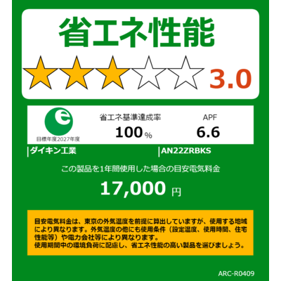 【６ヶ月保証】エアコン　DAIKIN　AN22ZRBKS-W エアコン 2022年 Cシリーズ ホワイト AN22ZCS-W [おもに6畳用 /100V