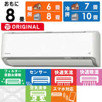 ダイキン DAIKIN エアコン うるさらX RBKシリーズ おもに29畳用