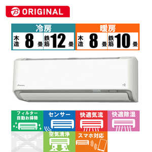 ダイキン DAIKIN エアコン うるさらX RBKシリーズ おもに10畳用 (ビックカメラグループオリジナル) AN28ZRBKS-W ホワイト