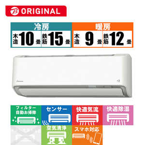 ダイキン DAIKIN エアコン うるさらX RBKシリーズ おもに12畳用 (ビックカメラグループオリジナル) AN36ZRBKS-W ホワイト