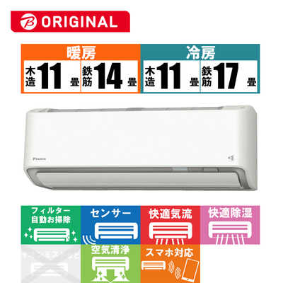 エアコン うるさらX RBKシリーズ AN403ARBKP-W 14畳/200V エアコン うるさらX RBKシリーズ AN403ARBKP-W 14畳/200V