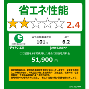 ダイキン DAIKIN エアコン うるさらX RBKシリーズ おもに20畳用 (ビックカメラグループオリジナル) AN63ZRBKP-W ホワイト ダイキン DAIKIN エアコン うるさらX RBKシリーズ おもに20畳用 (ビックカメラグループオリジナル) AN63ZRBKP-W ホワイト