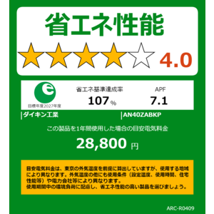ダイキン DAIKIN エアコン ABKシリーズ おもに14畳用 (ビックカメラグループオリジナル) AN40ZABKP-W ホワイト ダイキン DAIKIN エアコン ABKシリーズ おもに14畳用 (ビックカメラグループオリジナル) AN40ZABKP-W ホワイト