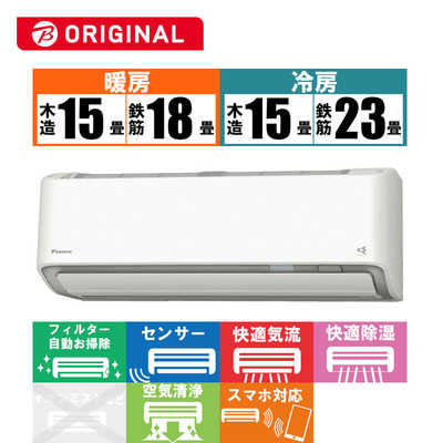 ダイキン　DAIKIN エアコン ABKシリーズ おもに18畳用 (ビックカメラグループオリジナル) AN56ZABKP-W ホワイト