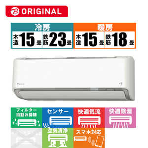 ダイキン DAIKIN エアコン ABKシリーズ おもに18畳用 (ビックカメラグループオリジナル) AN56ZABKP-W ホワイト