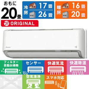 ダイキン DAIKIN エアコン ABKシリーズ おもに20畳用 (ビックカメラグループオリジナル) AN63ZABKP-W ホワイト ダイキン DAIKIN エアコン ABKシリーズ おもに20畳用 (ビックカメラグループオリジナル) AN63ZABKP-W ホワイト