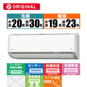 ダイキン DAIKIN エアコン ABKシリーズ おもに23畳用 (ビックカメラグループオリジナル) AN71ZABKP-W ホワイト ダイキン DAIKIN エアコン ABKシリーズ おもに23畳用 (ビックカメラグループオリジナル) AN71ZABKP-W ホワイト