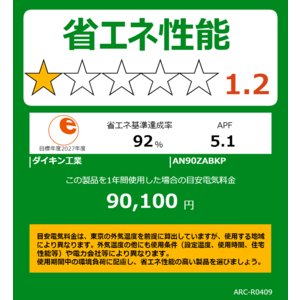 ダイキン DAIKIN エアコン ABKシリーズ おもに29畳用 (ビックカメラグループオリジナル) AN90ZABKP-W ホワイト ダイキン DAIKIN エアコン ABKシリーズ おもに29畳用 (ビックカメラグループオリジナル) AN90ZABKP-W ホワイト