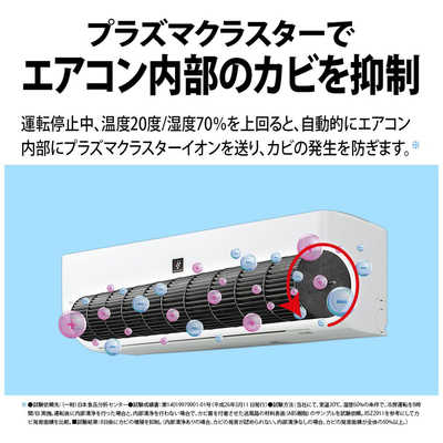 壁掛けエアコン　SHARP   AY-P22F-W AY-P22F-W シャープ ルームエアコン P-Fシリーズ プラズマクラスター