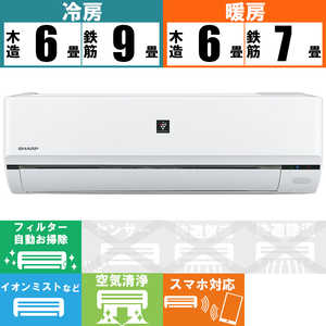 2022年 SHARP ルームエアコン AY-P22F/AU-P22FY 6畳〜 AY-P22F-W シャープ ルームエアコン P-Fシリーズ プラズマ