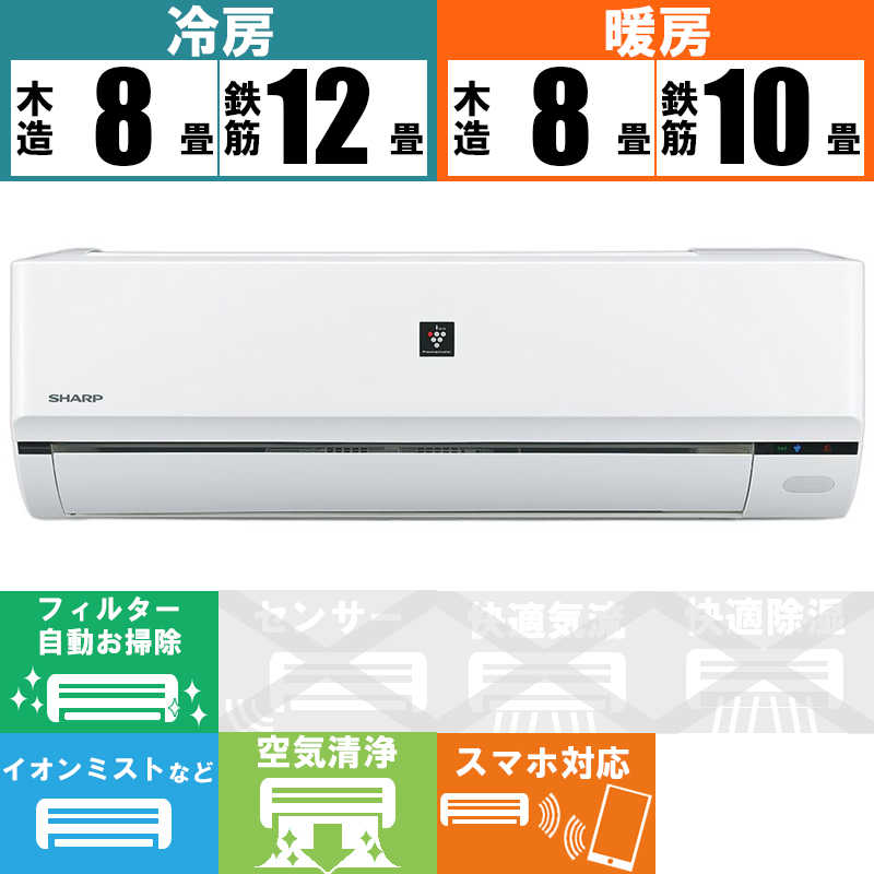 シャープ SHARP エアコン P-Fシリーズ おもに10畳用 AY-P28F-W