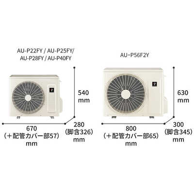 SHARP AY-P40F-W 14畳用エアコン　2022年製 シャープ SHARP エアコン P-Fシリーズ おもに14畳用 AY-P40F-W