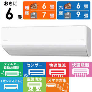 パナソニック Panasonic エアコン Eolia エオリア LXシリーズ おもに6畳用 CS-LX222D-W パナソニック Panasonic エアコン Eolia エオリア LXシリーズ おもに6畳用 CS-LX222D-W