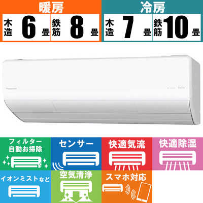 パナソニック」2.2k冷暖房ルームエアコン☆2020年製 【クリーニング済 