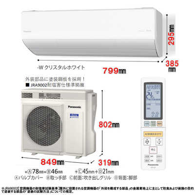 Panasonic CS-LX362D-W　ルームエアコン　パナソニック Panasonic CS-LX362D-Wルームエアコンパナソニック