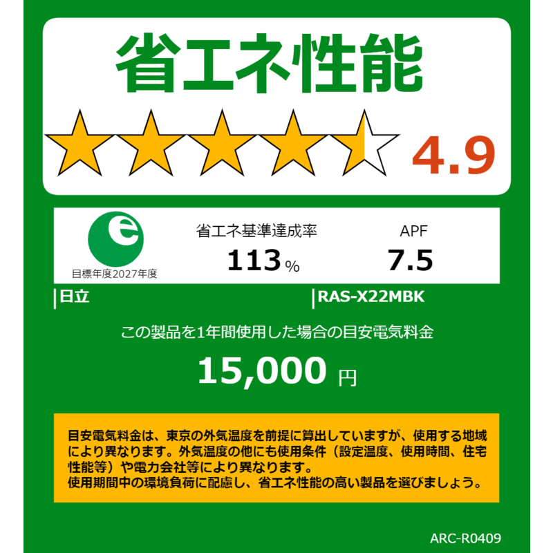 日立　HITACHI 日立　HITACHI エアコン 白くまくん XBKシリーズ おもに6畳用 (ビックカメラグループオリジナル) RAS-X22MBK-W フィルター自動お掃除機能付 RAS-X22MBK-W フィルター自動お掃除機能付