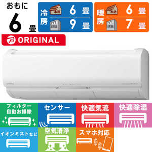日立 HITACHI エアコン 白くまくん XBKシリーズ おもに6畳用 (ビックカメラグループオリジナル) RAS-X22MBK-W 日立 HITACHI エアコン 白くまくん XBKシリーズ おもに6畳用 (ビックカメラグループオリジナル) RAS-X22MBK-W