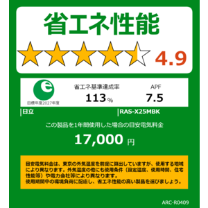 日立 HITACHI エアコン 白くまくん XBKシリーズ おもに8畳用 (ビックカメラグループオリジナル) RAS-X25MBK-W 日立 HITACHI エアコン 白くまくん XBKシリーズ おもに8畳用 (ビックカメラグループオリジナル) RAS-X25MBK-W