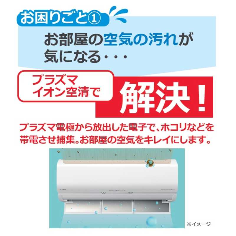日立　HITACHI 日立　HITACHI エアコン 白くまくん XBKシリーズ おもに10畳用 (ビックカメラグループオリジナル) RAS-X28MBK-W フィルター自動お掃除機能付 RAS-X28MBK-W フィルター自動お掃除機能付