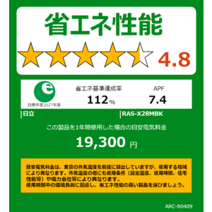 日立 HITACHI エアコン 白くまくん XBKシリーズ おもに10畳用 (ビックカメラグループオリジナル) RAS-X28MBK-W 日立 HITACHI エアコン 白くまくん XBKシリーズ おもに10畳用 (ビックカメラグループオリジナル) RAS-X28MBK-W