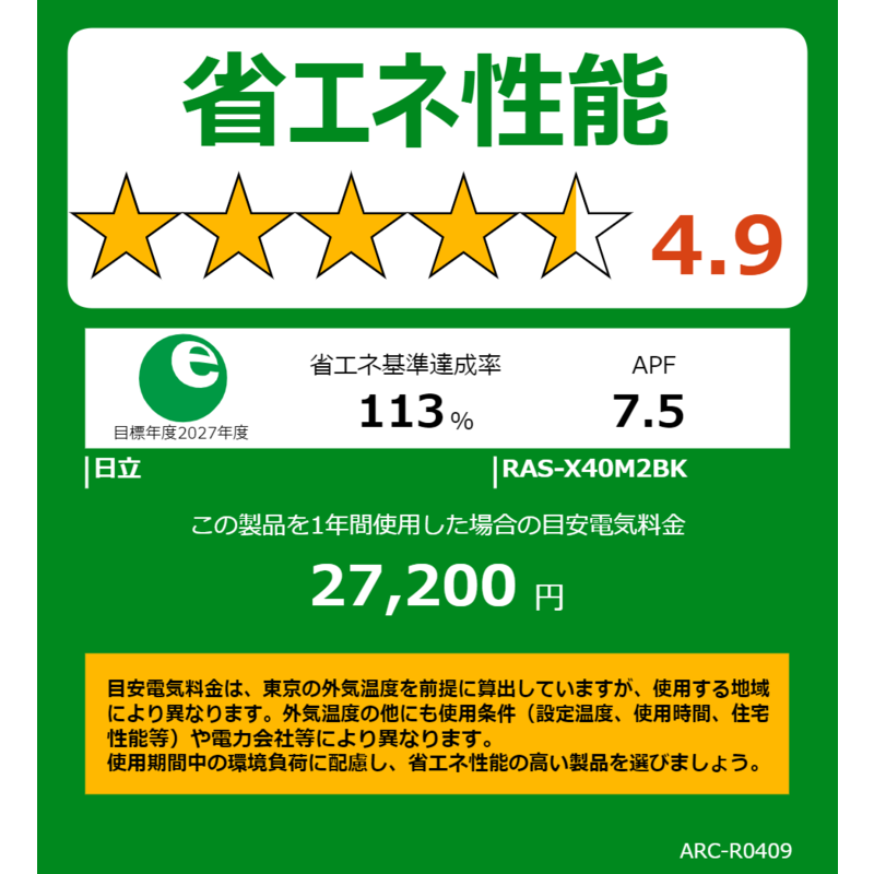 日立　HITACHI 日立　HITACHI エアコン 白くまくん XBKシリーズ おもに14畳用 (ビックカメラグループオリジナル) RAS-X40M2BK-W フィルター自動お掃除機能付 RAS-X40M2BK-W フィルター自動お掃除機能付
