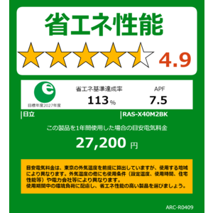日立 HITACHI エアコン 白くまくん XBKシリーズ おもに14畳用 (ビックカメラグループオリジナル) RAS-X40M2BK-W 日立 HITACHI エアコン 白くまくん XBKシリーズ おもに14畳用 (ビックカメラグループオリジナル) RAS-X40M2BK-W