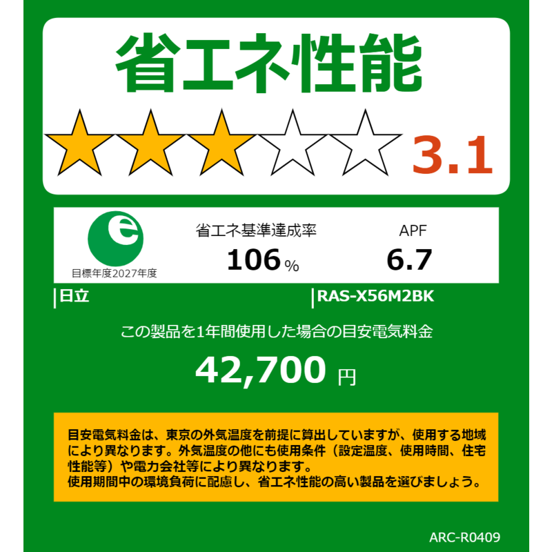 日立　HITACHI 日立　HITACHI エアコン 白くまくん XBKシリーズ おもに18畳用 (ビックカメラグループオリジナル) RAS-X56M2BK-W フィルター自動お掃除機能付 RAS-X56M2BK-W フィルター自動お掃除機能付