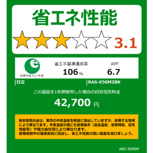 日立 HITACHI エアコン 白くまくん XBKシリーズ おもに18畳用 (ビックカメラグループオリジナル) RAS-X56M2BK-W 日立 HITACHI エアコン 白くまくん XBKシリーズ おもに18畳用 (ビックカメラグループオリジナル) RAS-X56M2BK-W
