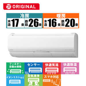 日立 HITACHI エアコン 白くまくん XBKシリーズ おもに20畳用 (ビックカメラグループオリジナル) RAS-X63M2BK-W 日立 HITACHI エアコン 白くまくん XBKシリーズ おもに20畳用 (ビックカメラグループオリジナル) RAS-X63M2BK-W