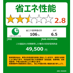 日立 HITACHI エアコン 白くまくん XBKシリーズ おもに20畳用 (ビックカメラグループオリジナル) RAS-X63M2BK-W 日立 HITACHI エアコン 白くまくん XBKシリーズ おもに20畳用 (ビックカメラグループオリジナル) RAS-X63M2BK-W