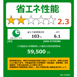 日立 HITACHI エアコン 白くまくん XBKシリーズ おもに23畳用 (ビックカメラグループオリジナル) RAS-X71M2BK-W