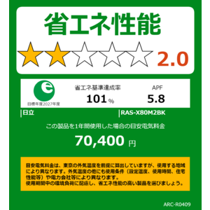 日立 HITACHI エアコン 白くまくん XBKシリーズ おもに26畳用 (ビックカメラグループオリジナル) RAS-X80M2BK-W