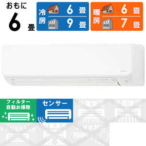 富士通ゼネラル FUJITSU GENERAL エアコン nocria ノクリア Hシリーズ おもに6畳用 AS-H222M-W ホワイト 富士通ゼネラル FUJITSU GENERAL エアコン nocria ノクリア Hシリーズ おもに6畳用 AS-H222M-W ホワイト
