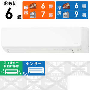 富士通ゼネラル FUJITSU GENERAL エアコン nocria ノクリア Hシリーズ おもに6畳用 AS-H222M-W ホワイト 富士通ゼネラル FUJITSU GENERAL エアコン nocria ノクリア Hシリーズ おもに6畳用 AS-H222M-W ホワイト