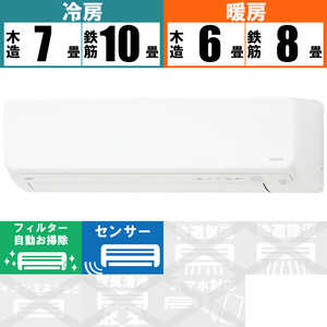 富士通ゼネラル　FUJITSU　GENERAL エアコン nocria ノクリア Hシリーズ おもに8畳用 AS-H252M-W ホワイト
