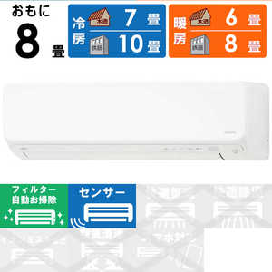 富士通ゼネラル FUJITSU GENERAL エアコン nocria ノクリア Hシリーズ おもに8畳用 AS-H252M-W ホワイト 富士通ゼネラル FUJITSU GENERAL エアコン nocria ノクリア Hシリーズ おもに8畳用 AS-H252M-W ホワイト