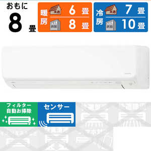 富士通ゼネラル FUJITSU GENERAL エアコン nocria ノクリア Hシリーズ おもに8畳用 AS-H252M-W ホワイト 富士通ゼネラル FUJITSU GENERAL エアコン nocria ノクリア Hシリーズ おもに8畳用 AS-H252M-W ホワイト