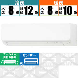 富士通ゼネラル　FUJITSU　GENERAL エアコン nocria ノクリア Hシリーズ おもに10畳用 AS-H282M-W ホワイト