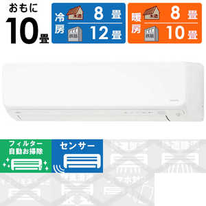 富士通ゼネラル FUJITSU GENERAL エアコン nocria ノクリア Hシリーズ おもに10畳用 AS-H282M-W ホワイト 富士通ゼネラル FUJITSU GENERAL エアコン nocria ノクリア Hシリーズ おもに10畳用 AS-H282M-W ホワイト