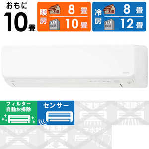 富士通ゼネラル FUJITSU GENERAL エアコン nocria ノクリア Hシリーズ おもに10畳用 AS-H282M-W ホワイト 富士通ゼネラル FUJITSU GENERAL エアコン nocria ノクリア Hシリーズ おもに10畳用 AS-H282M-W ホワイト