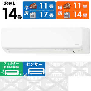 富士通ゼネラル FUJITSU GENERAL エアコン nocria ノクリア Hシリーズ おもに14畳用 AS-H402M2-W ホワイト 富士通ゼネラル FUJITSU GENERAL エアコン nocria ノクリア Hシリーズ おもに14畳用 AS-H402M2-W ホワイト