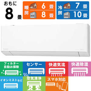 パナソニック Panasonic エアコン Eolia エオリア スリープ PXシリーズ おもに8畳用 ナノイー搭載 CS-PX252D-W パナソニック Panasonic エアコン Eolia エオリア スリープ PXシリーズ おもに8畳用 ナノイー搭載 CS-PX252D-W