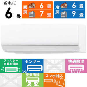 富士通ゼネラル FUJITSU GENERAL エアコン nocria ノクリア Zシリーズ おもに6畳用 AS-Z222M-W 富士通ゼネラル FUJITSU GENERAL エアコン nocria ノクリア Zシリーズ おもに6畳用 AS-Z222M-W