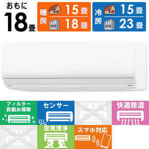 富士通ゼネラル FUJITSU GENERAL エアコン nocria ノクリア Zシリーズ おもに18畳用 AS-Z562M2-W 富士通ゼネラル FUJITSU GENERAL エアコン nocria ノクリア Zシリーズ おもに18畳用 AS-Z562M2-W