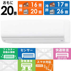 富士通ゼネラル FUJITSU GENERAL エアコン nocria ノクリア Zシリーズ おもに20畳用 AS-Z632M2-W 富士通ゼネラル FUJITSU GENERAL エアコン nocria ノクリア Zシリーズ おもに20畳用 AS-Z632M2-W