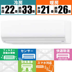 富士通ゼネラル　FUJITSU　GENERAL エアコン nocria ノクリア Zシリーズ おもに26畳用 AS-Z802M2-W